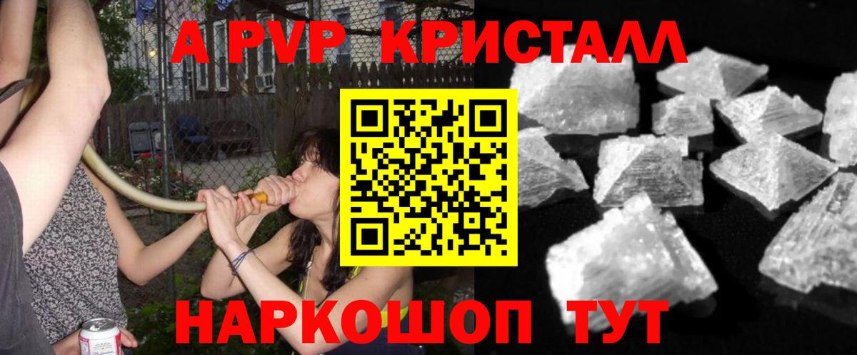 Alpha-PVP Соль Серов