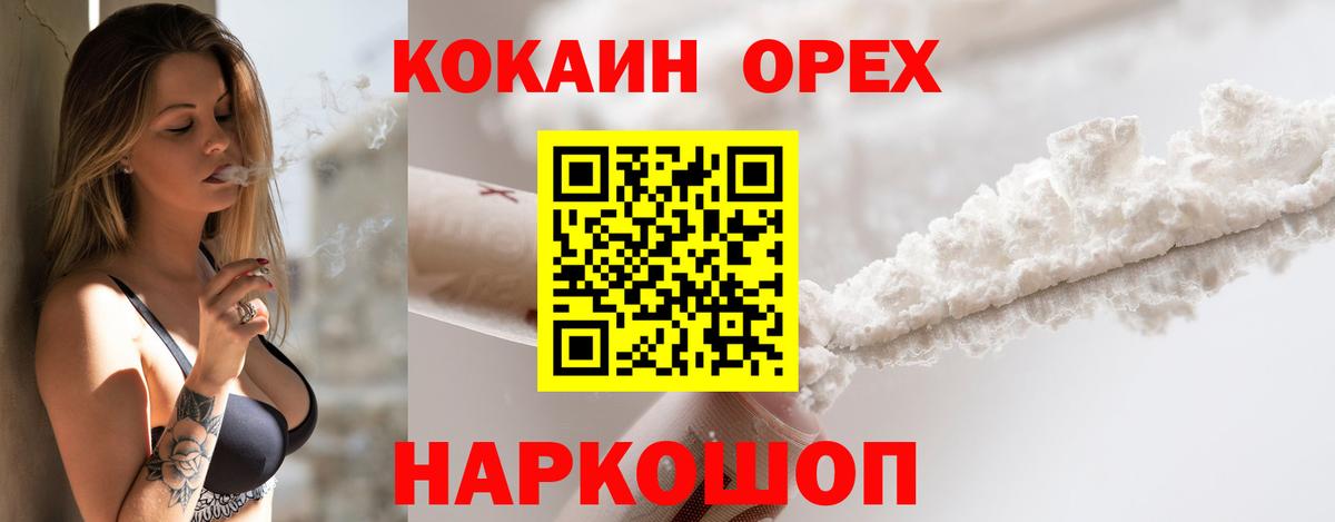 Серов  Кокаин 99%  Вход с VPN  Cocaine Эквадор 