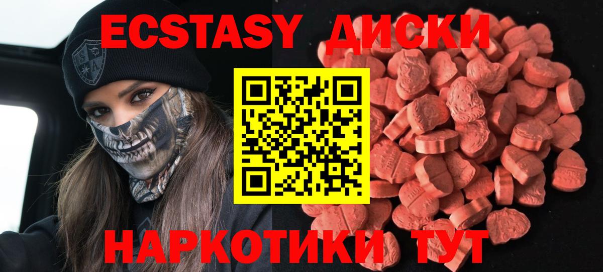 Экстази TESLA  ЭКСТАЗИ  omg tor  Экстази диски  Вход с VPN  Серов 