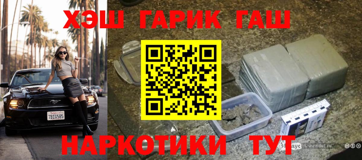 ГАШИШ Premium Серов