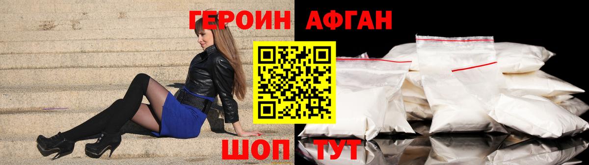 Серов  Героин белый  Вход с VPN 