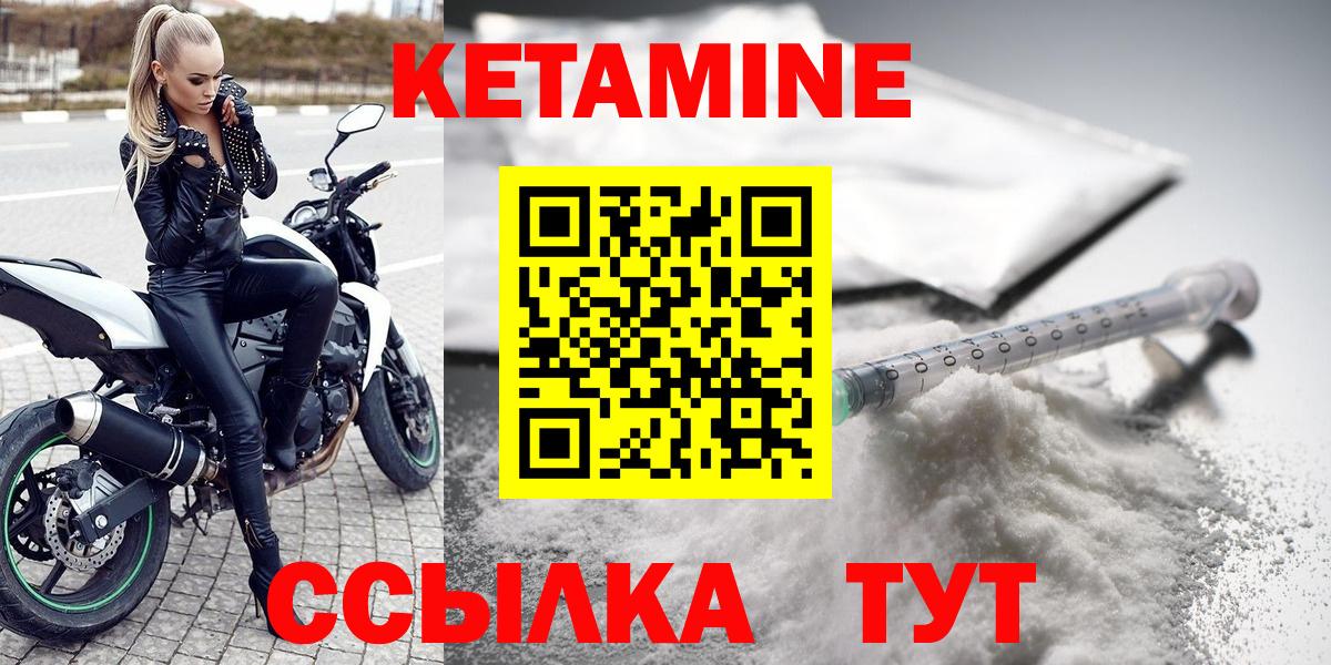Кетамин ketamine  Вход с VPN  Серов 