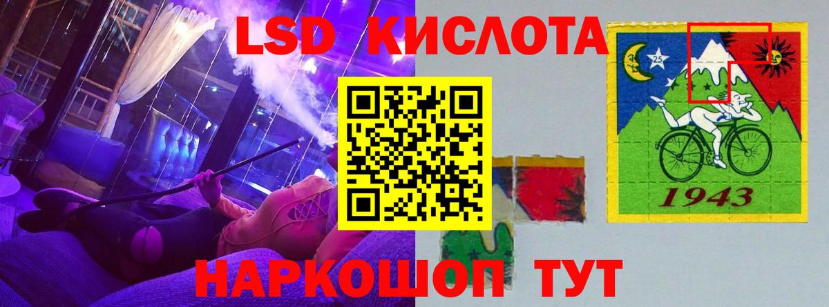 LSD-25 экстази кислота Серов