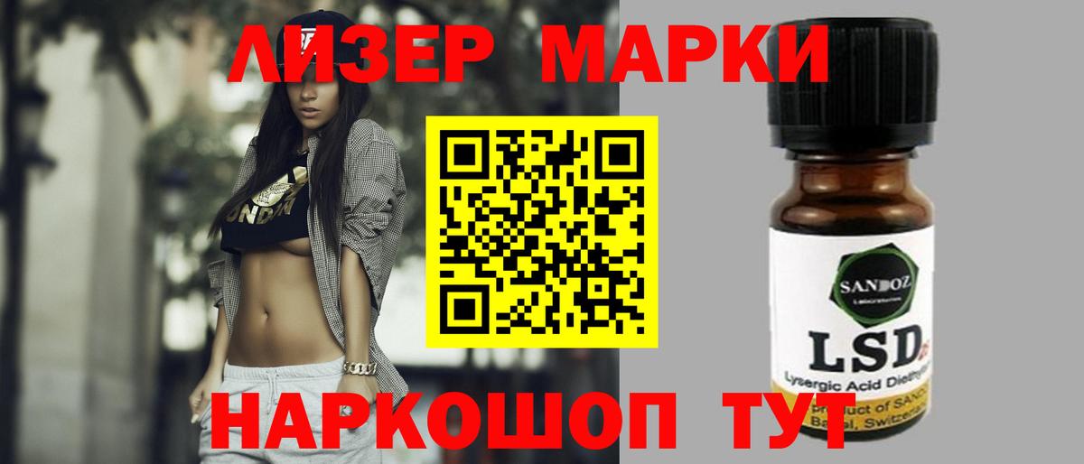 ЛСД экстази кислота  ЛСД экстази ecstasy  Вход с VPN  Серов 