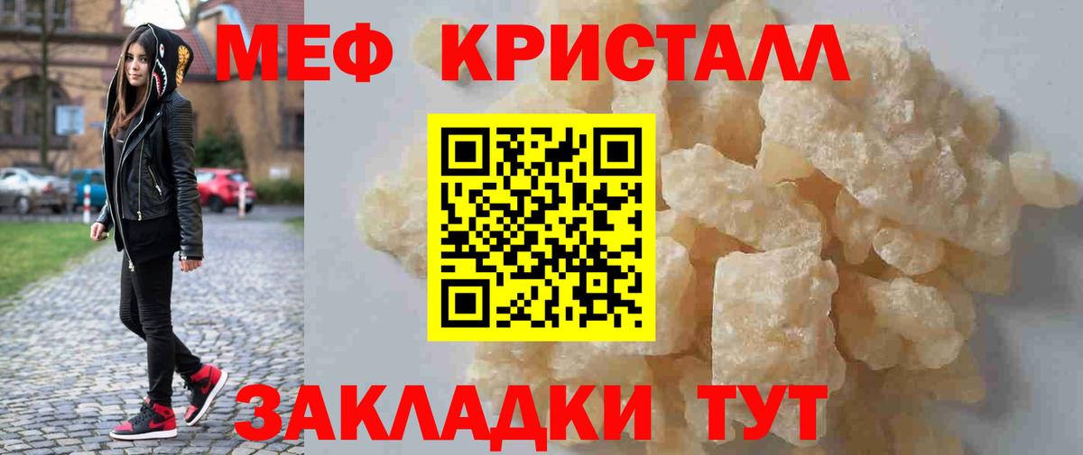 Серов  МЕФ mephedrone  MEGA ONION  МЕФ кристаллы  Вход с VPN 