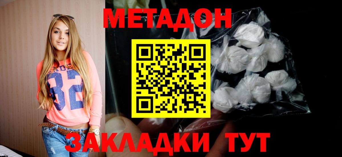 Гашиш  A PVP СК   ГЕРОИН  Экстази  КОКАИН  Вход с VPN  ГАШ  Марихуана  Серов  МЕФ кристаллы 