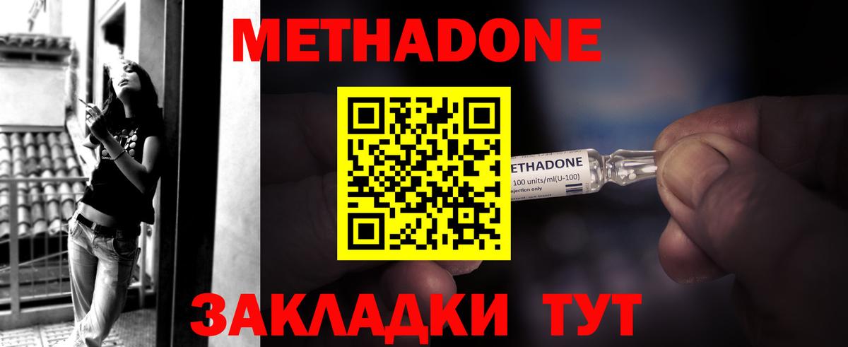 МЕТАДОН VHQ Серов
