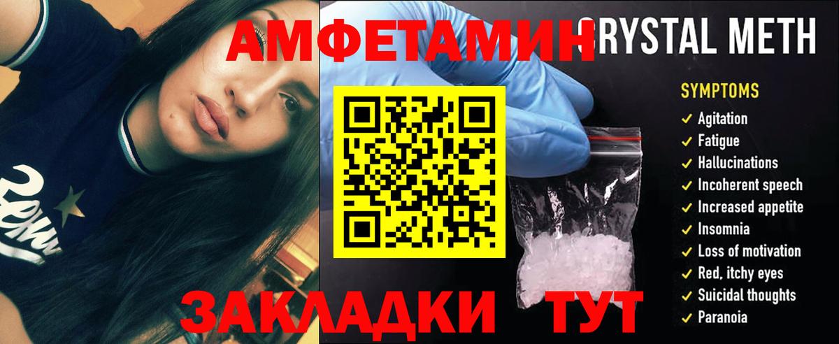 Первитин мет Серов