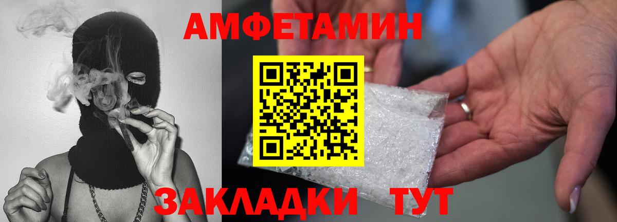 Серов  МЕТАМФЕТАМИН Декстрометамфетамин 99.9%  МЕТАМФЕТАМИН  Вход с VPN 