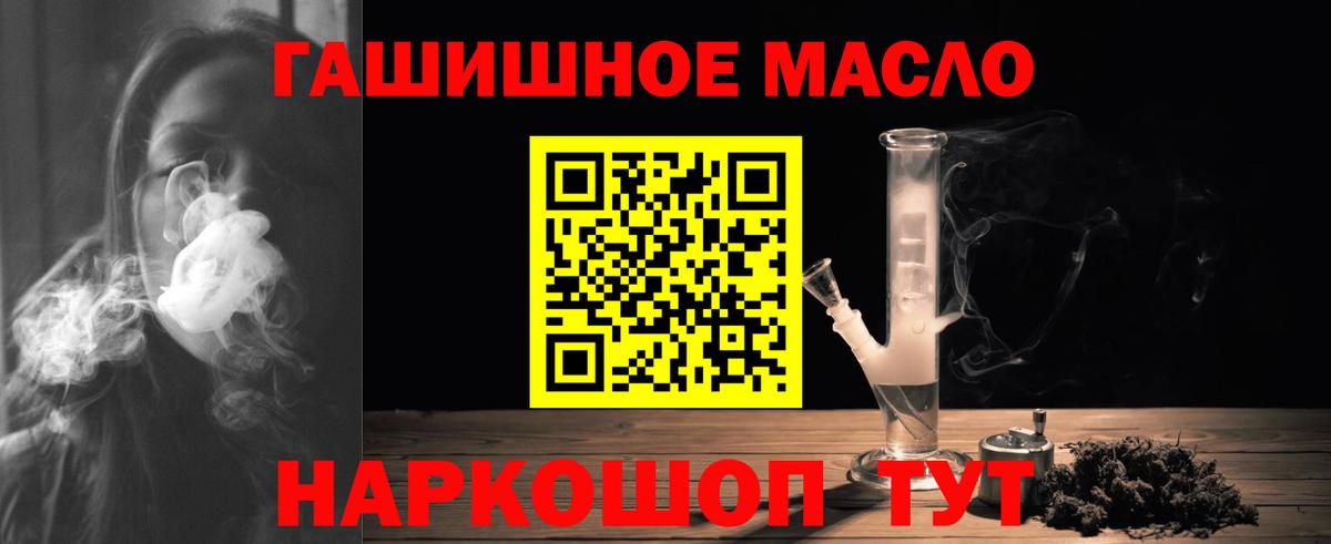 Серов  ТГК THC oil  Вход с VPN 